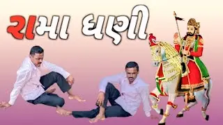વાગડ નો ખેડુત લાઇવ છે!