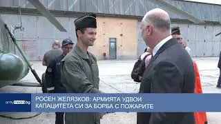 Росен Желязков: Армията удвои капацитета си за борба с пожарите