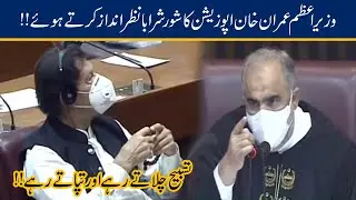 PM Imran Khan Ignores Opposition Name Calling With 'Tasbeeh'
