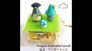 Totoro Hand Crank Acrylic Music Box- Castle in the sky 君をのせて