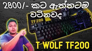 T WOLF TF 200 Gaming Mouse Keyboard Combo Unboxing Video Sinhala | Best Low Budjet Gaming Combo