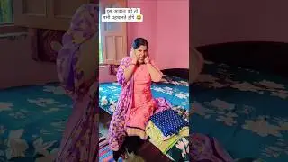 Gaya bechara 🤭#comedy#funny#daliymemes#ytshorts#trending#coolmummy