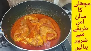 Winter special Machli ka salan / Masala Fish Curry/ How to make fish curry recipe / Juicy Fish 