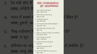 RRB Technician IMPORTANT Questions|| #short #shorts #viral #trending