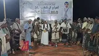 المقطع الرابع من البث المباشر في حفل مساعد شماخ في عسيلان 