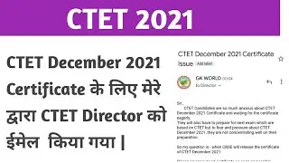 CTET December 2021 Certificate के लिए सीटेट डायरेक्टर को ईमेल किया | #ctetcertificate #ctetemail