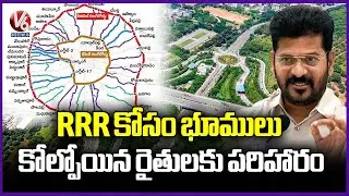 Farmers to Get Compensation for Land Acquisition in RRR Northern Section   V6 News