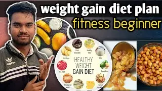 Weight gain 😀 आसन tips for beginners सबसे आसान डाइट प्लान 🤤