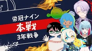 【パワプロ】 #栄冠ナイン 誘導枠　コメント欄からどうぞ(^^♪