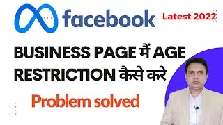 How to Add Age Restrictions on your Facebook Business Page