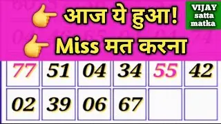 👉 Today Open Close Analysis | ये Logic 90% लोग Miss करते हैं | Vijay Satta Matka