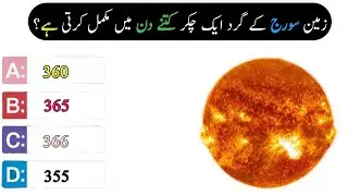 GK Urdu MCQS//Best knowledge MCQS video||world best Urdu video||international Urdu MCQS video 