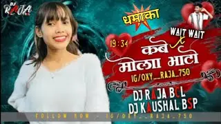 MOLA BHATO KABE O !! CG TRENDING 🔥🔥 SONG  !! DJ RAJA BCL X DJ KAUSHAL BSP #trending 