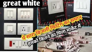 🔥Great White switch and socket unboxing with wholesale price!👉सस्ते और अच्छी quality में हैं ?