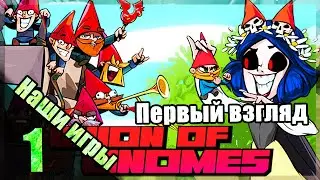 Union of Gnomes Demo | Рубрика 