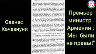 22 8 20  Лекарство для всех армян мира  Обьязательно для применения Часть 2