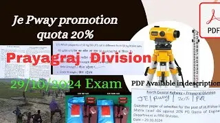 Je Pway Promotion Quota 20% Prayagraj Division 29/10/2024