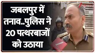 Jabalpur Sihora Communal Dispute : जबलपुर में तनाव..पुलिस ने 20 पत्थरबाजों को उठाया
