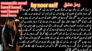 Secret Marriage - Second Marriage Based Brooding Hero -episode|# 74Bold Romantic Urdu Novel ....