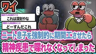【悲報】ワイ「まずいことになったンゴ...」→結果wwwwwwwwww【2ch面白いスレ】