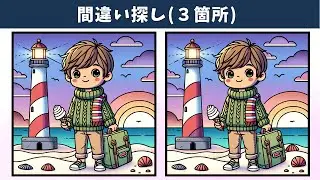 Найдите 3 отличия | Иллюстрация Версия #1469