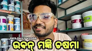 URBAN MONKEY // SUNGLASSES// ODIA VLOGS// @urbanmonkeyindia #urbanmonkey