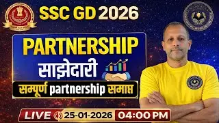 SSC GD 2026 Partnership 🔥 | Pradeep Sir LIVE | Complete Partnership Samjhaye Step by Step