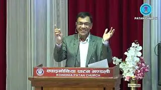 What is House Fellowship, Gharelu Sangatiko Kina? by Rev.Dr.Mangal Man Maharjan 1st May 2025
