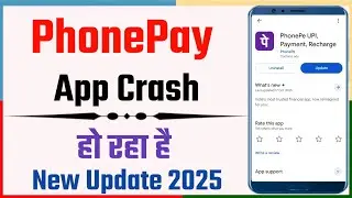 PhonePe App Crash Ho Raha Hai? Yeh Setting Karo | App Crash Problem 100% Working Fix