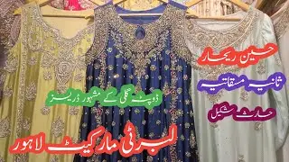 Kaam wale suits || affordable bridal dresses || designer dresses || liberty market lahore shopping