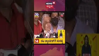 ಹಿರಿಯ ನಟ Dwarakish ವಿರುದ್ಧ 50 ಲಕ್ಷ ರೂ. ವಂಚನೆ ಆರೋಪ ಸಾಬೀತು; ಸಲ ಪಾವತಿಸುವಂತೆ ಕೋರ್ಟ್ ಆದೇಶ