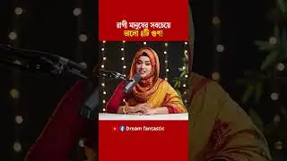 রা