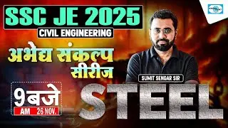 Steel Structure ll अभेद्य संकल्प सीरीज ll SSC JE 2025 ll Marathon Class #oneshot #civilengineering