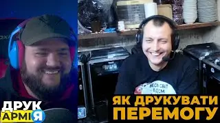 Надрукував понад 1000 кг на 3д-принтері для ЗСУ — ДрукАрмія