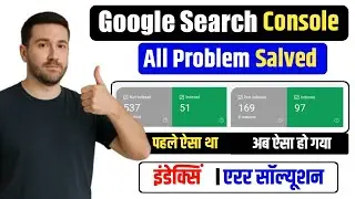 Fix Google Search Console Errors | Search Console All Errors Solve in One Video