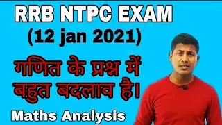 RRB NTPC Exam (12 jan.2021) Maths Analysis || Ntpc maths solution
