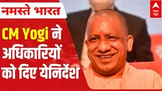 CM Yogi Adityanath directs officials to prepare action plan for next 100 days