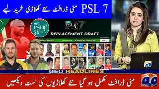 PSL 2022 | List of all teams replacement players in psl mini draft 2022 | Psl all teams new squad