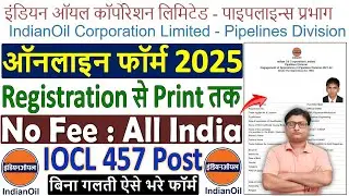IOCL Apprentice Online Form 2025 Kaise Bhare ✅ How to Fill IOCL Pipeline Apprentice Online Form 2025