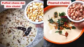 peanut and puffed Dal Thin chutney  Hyderabadi Style |peanut chutney recipe @hebbars.kitchen