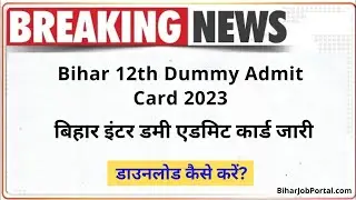 bihar 12th dummy admit card 2023 download link | bihar board inter dummy admit card 2023