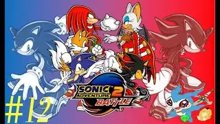 Sonic Adventure 2 Battle (PC) part 12 - Time to infiltrate prison island & prep for it's demise