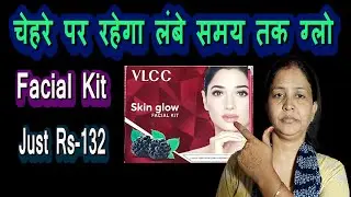 VLCC skin glow facial kit | 5 easy steps for long lasting glow | Facial At Home, #facial Just Rs 132