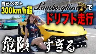 【遂に300km/h超え】購入した新型ランボルギーニ テメラリオでドリフト走行しちゃいました…💦