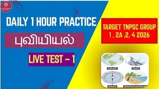 Day 4 |Daily Practice Live Test  1 Geography | Tnpsc 2026 Exams
