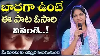 బాధగా ఉంటే ఒకసారి ఈ పాట వినండి // Blessie Wesly Akka Heart Touching Song cover #blessiewesly