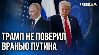 🔴 Острые заявления Трампа: риторика республиканцев меняется