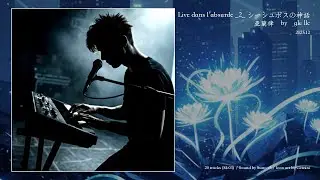 gle iic - 亜蘭律 Live dans l’absurde _2_ シーシュポスの神話　***AI MUSIC ALBUM