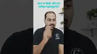 Present issues regarding the memory of students. #school #coaching #up #basti #lucknow #gorakhpur