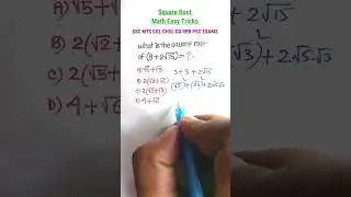 बीजगणित Algebra Tricks| Algebra| Maths SSC CGL GD CHSL MTS RRB CRPF | Maths Tricks ||